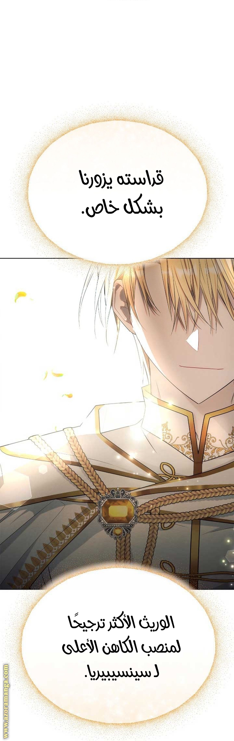 Read Ashtarte AR Manga Online