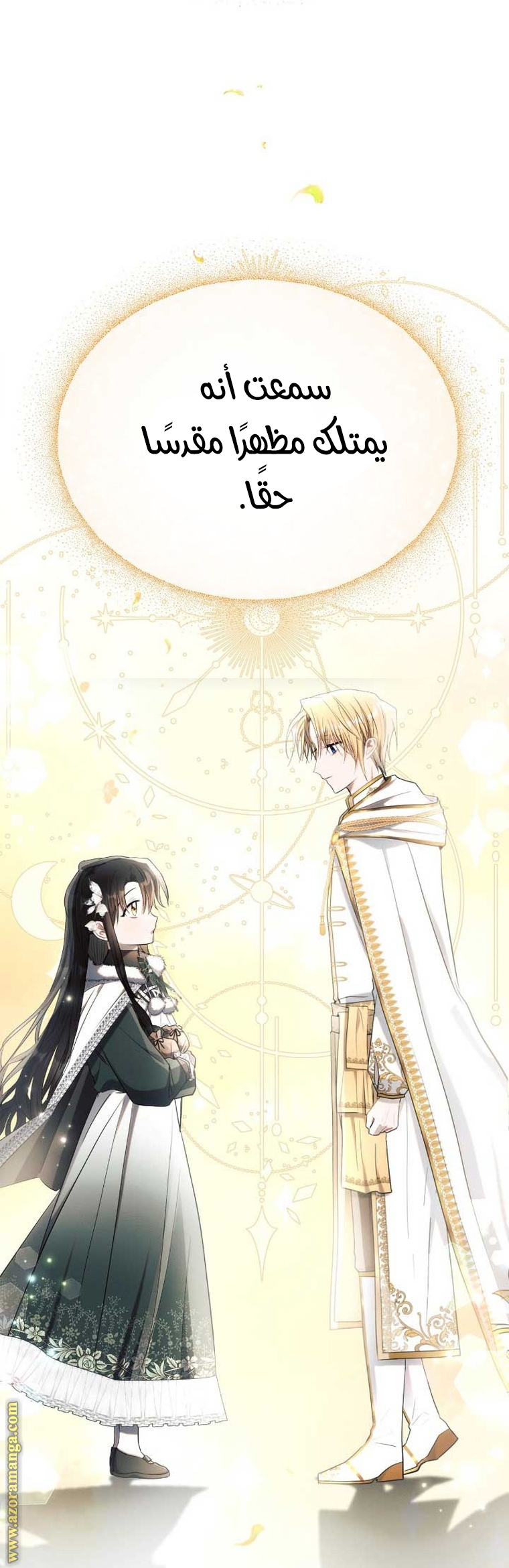 Read Ashtarte AR Manga Online