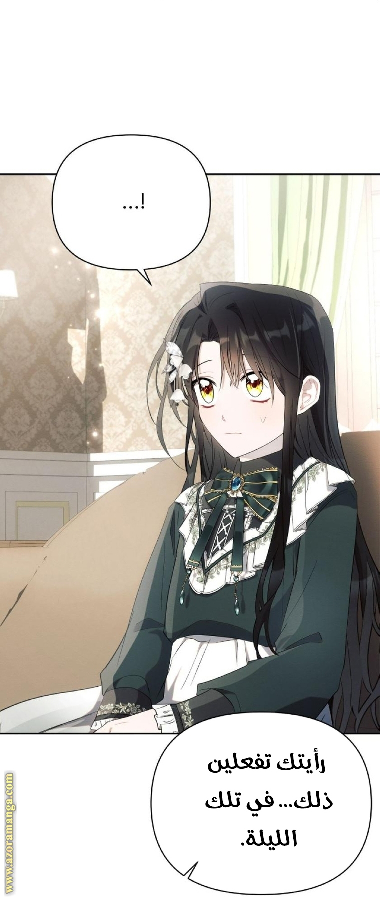 Read Ashtarte AR Manga Online