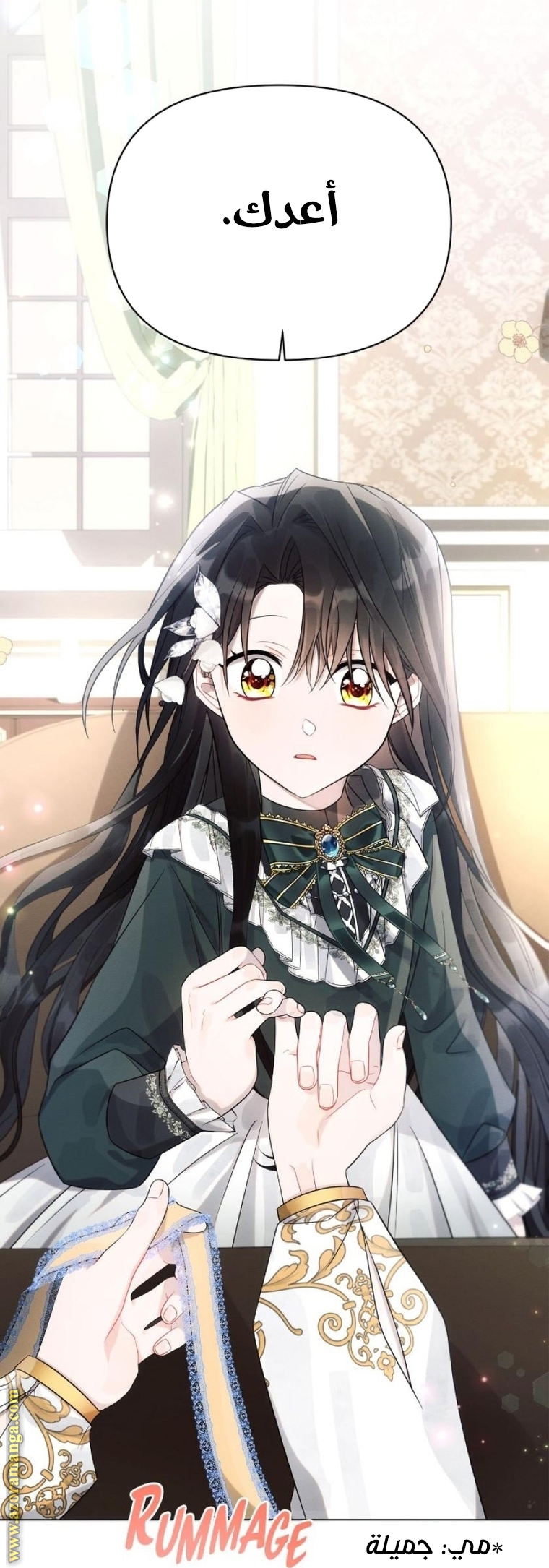 Read Ashtarte AR Manga Online