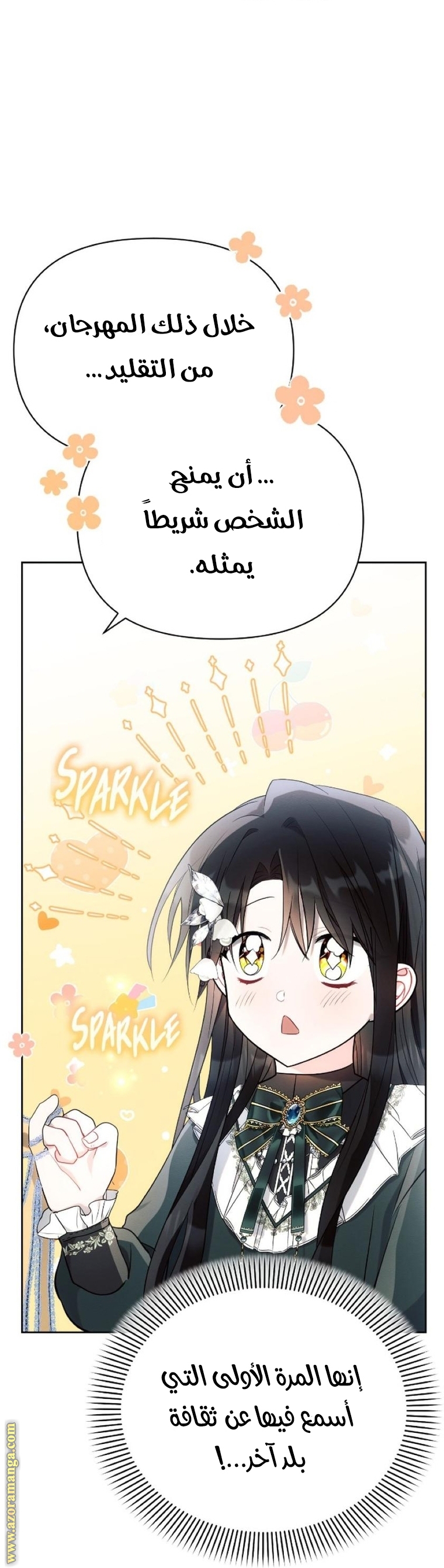 Read Ashtarte AR Manga Online