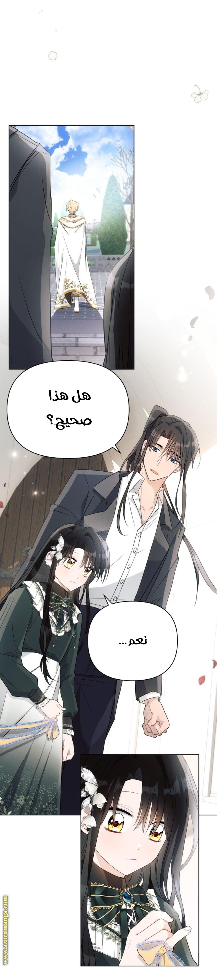 Read Ashtarte AR Manga Online