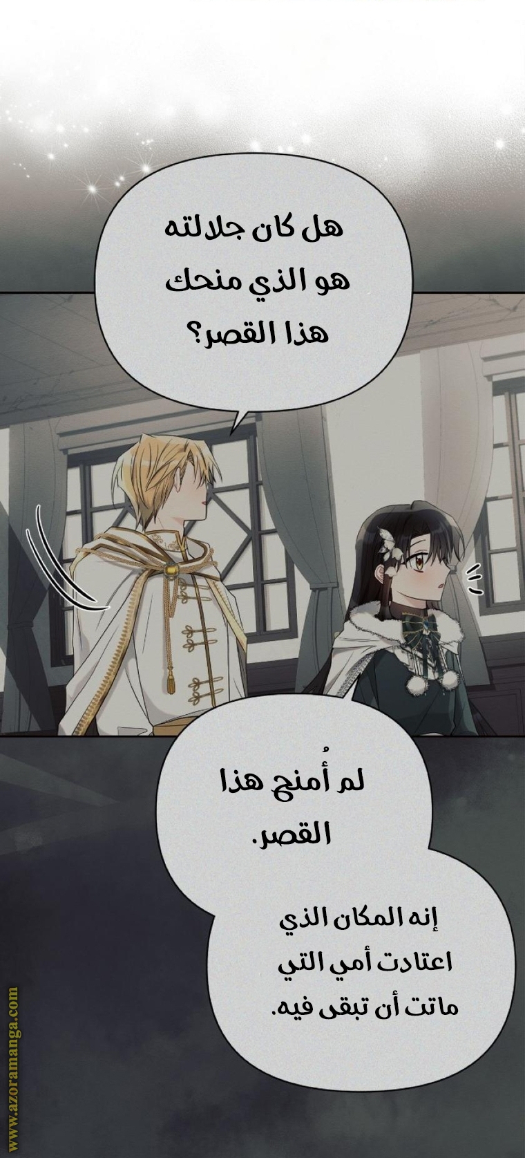 Read Ashtarte AR Manga Online