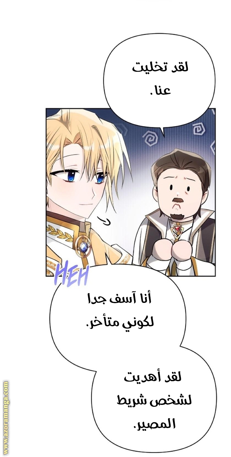 Read Ashtarte AR Manga Online