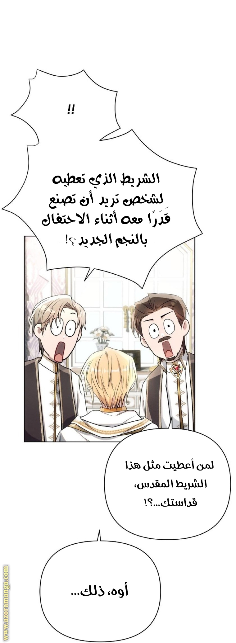 Read Ashtarte AR Manga Online