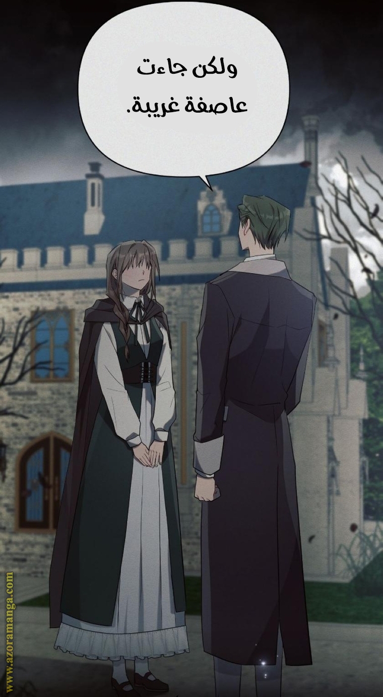 Read Ashtarte AR Manga Online