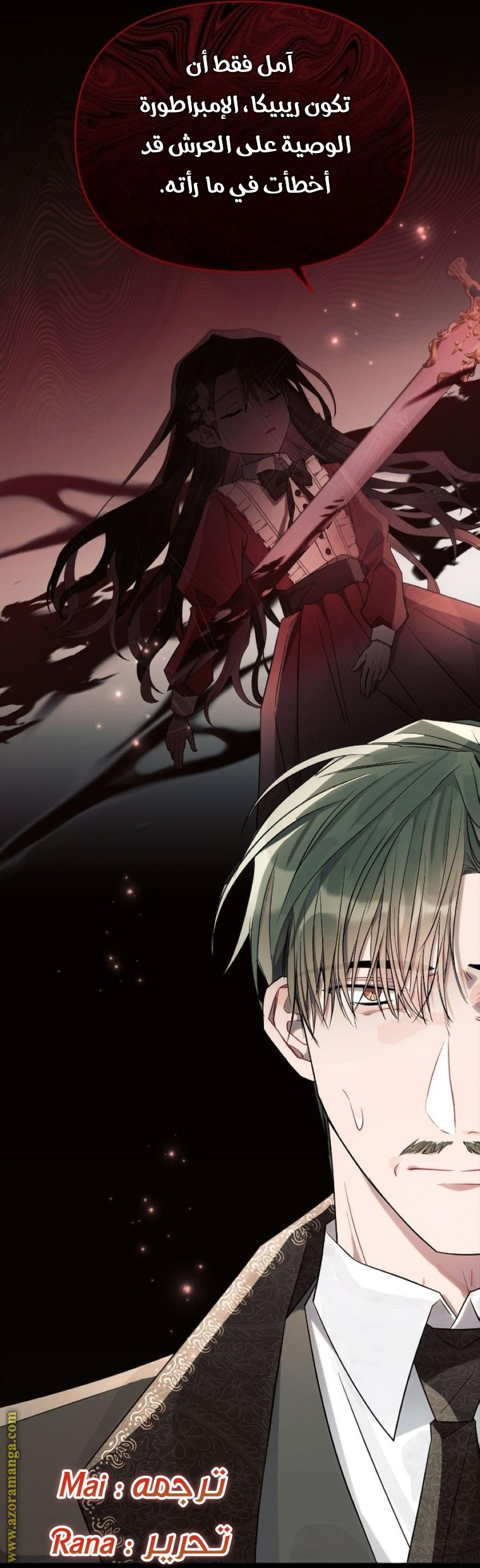 Read Ashtarte AR Manga Online