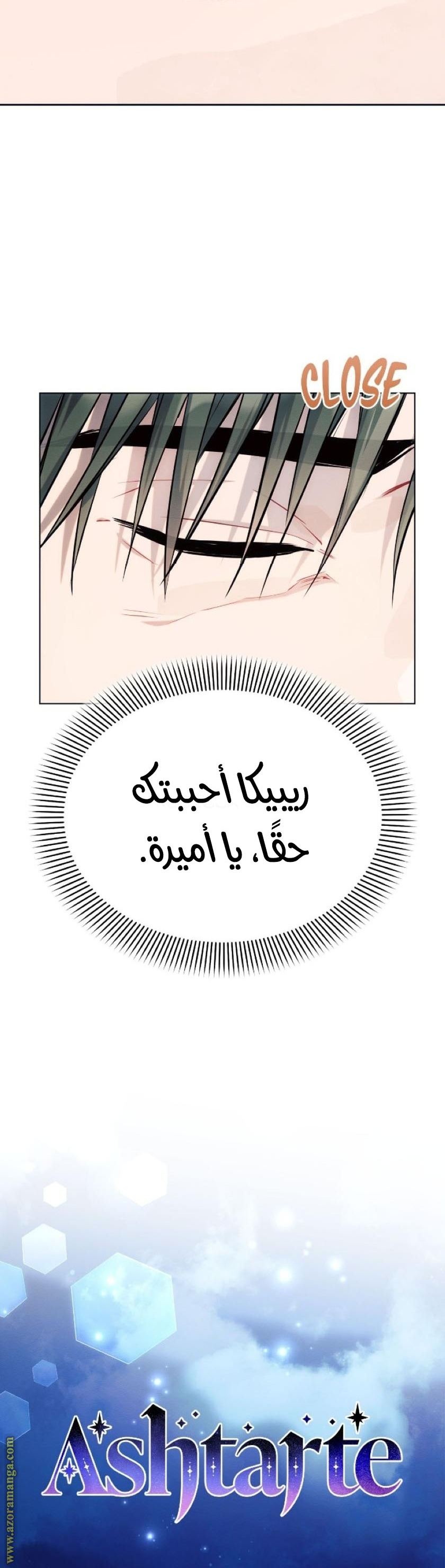 Read Ashtarte AR Manga Online