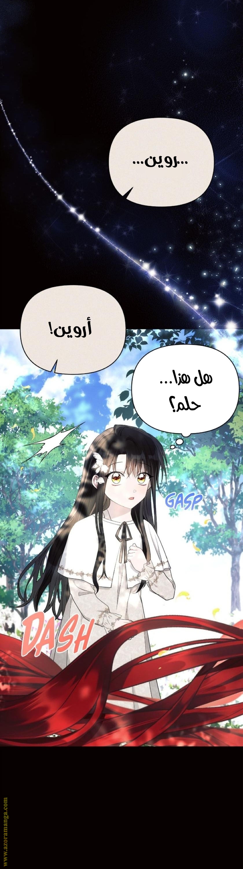 Read Ashtarte AR Manga Online