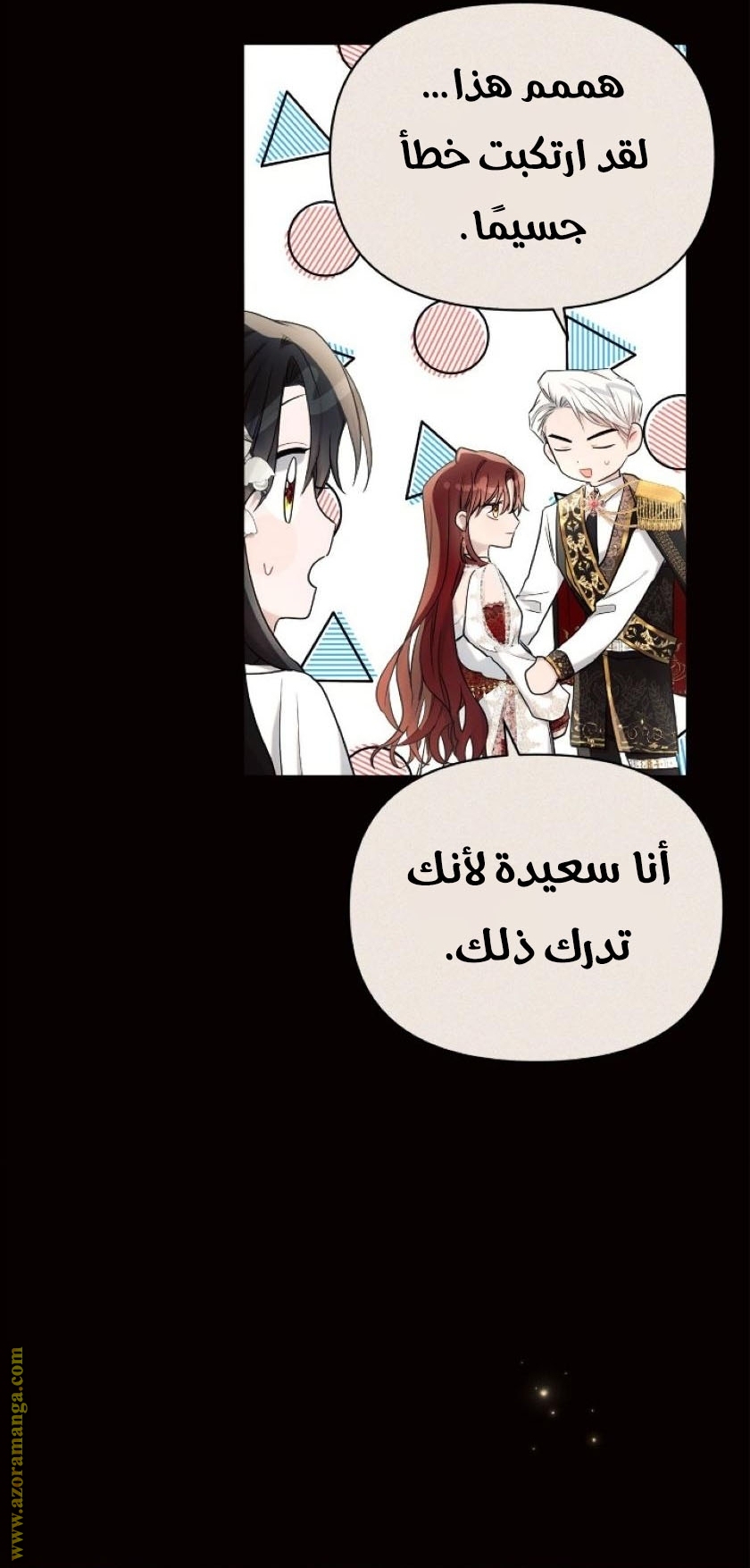 Read Ashtarte AR Manga Online