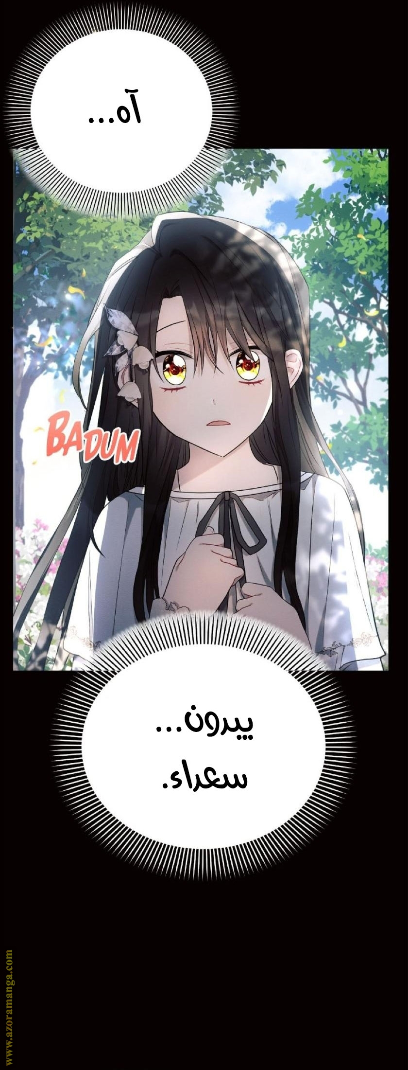 Read Ashtarte AR Manga Online