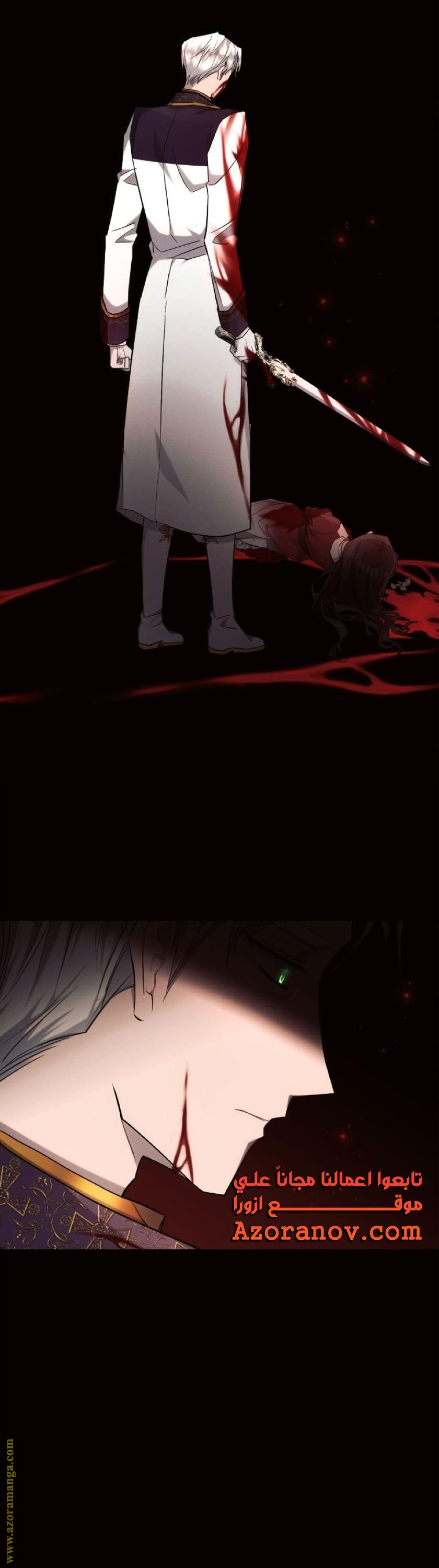 Read Ashtarte AR Manga Online