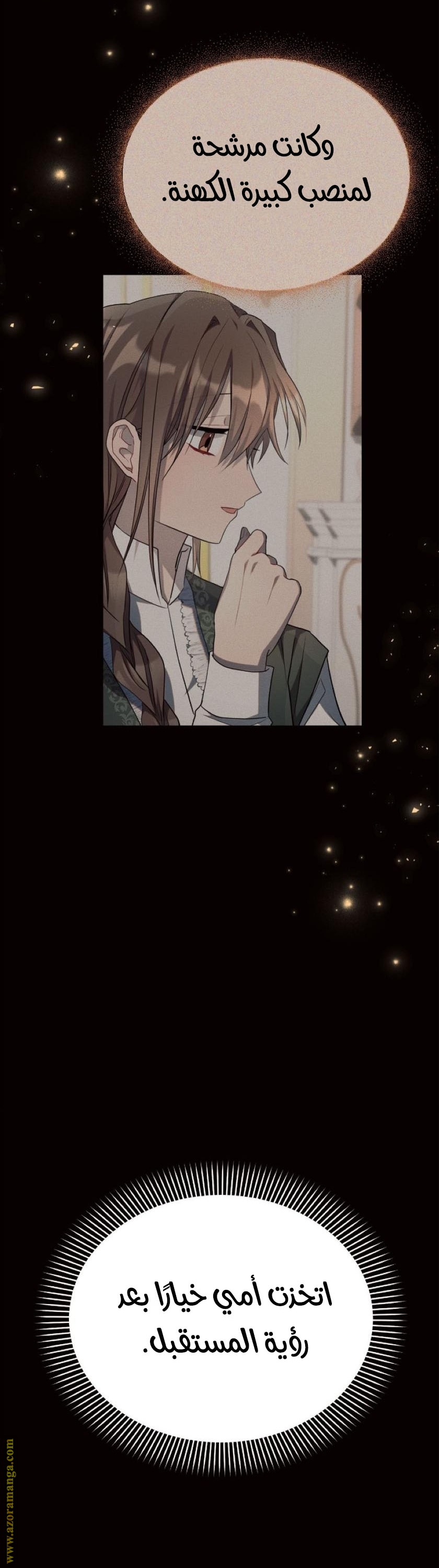 Read Ashtarte AR Manga Online