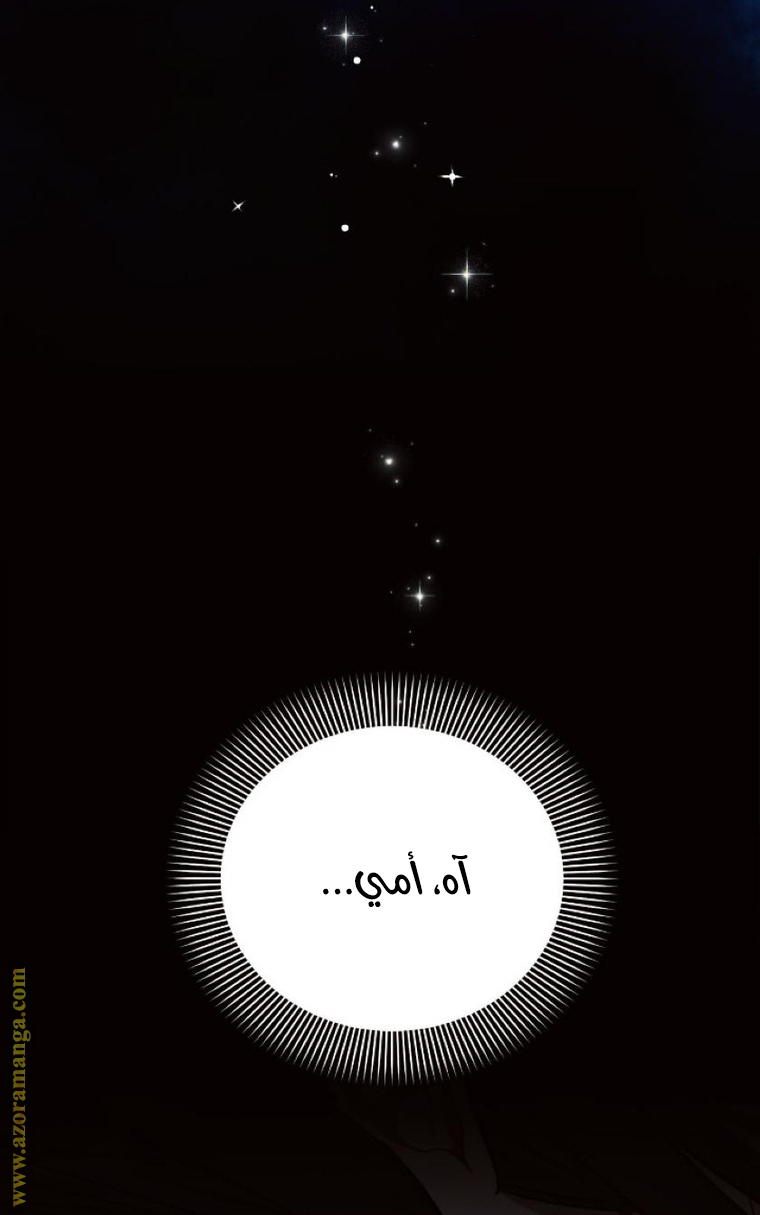 Read Ashtarte AR Manga Online