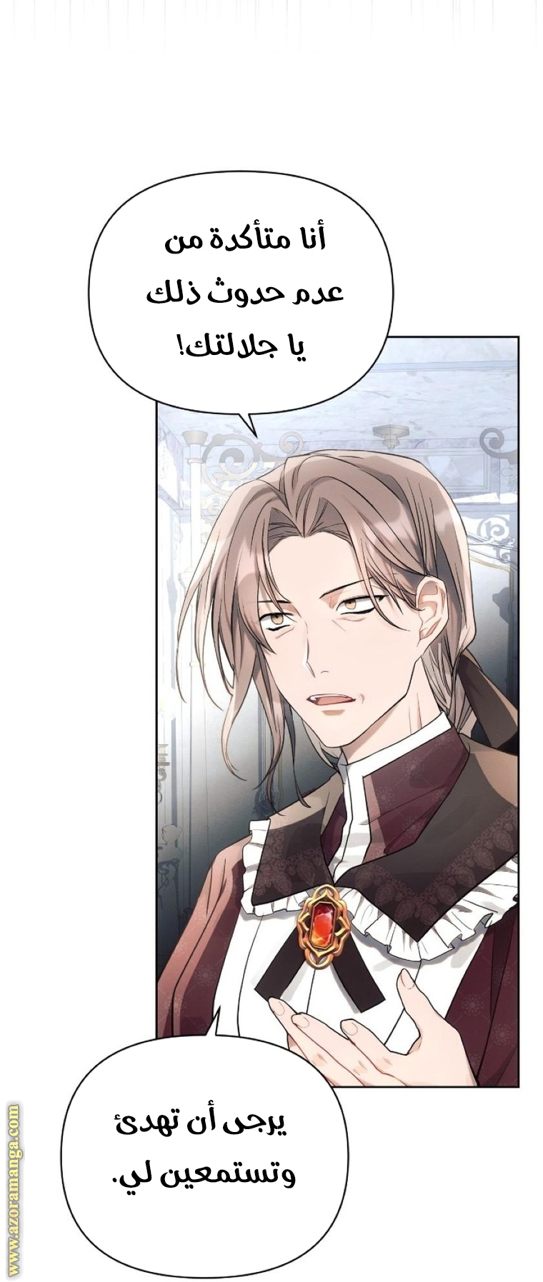 Read Ashtarte AR Manga Online