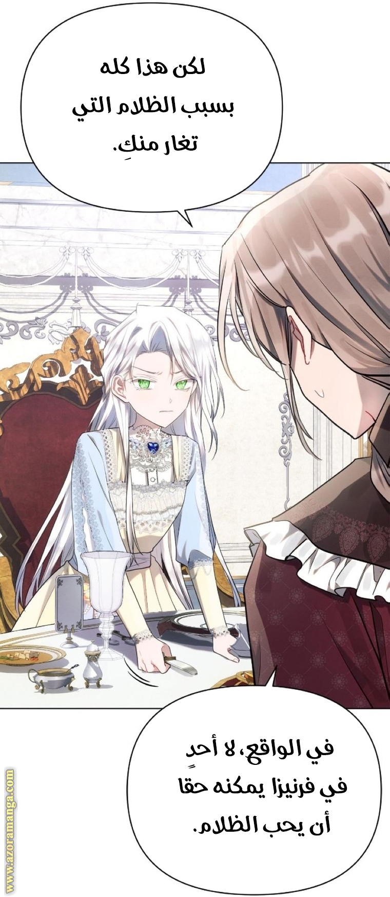 Read Ashtarte AR Manga Online