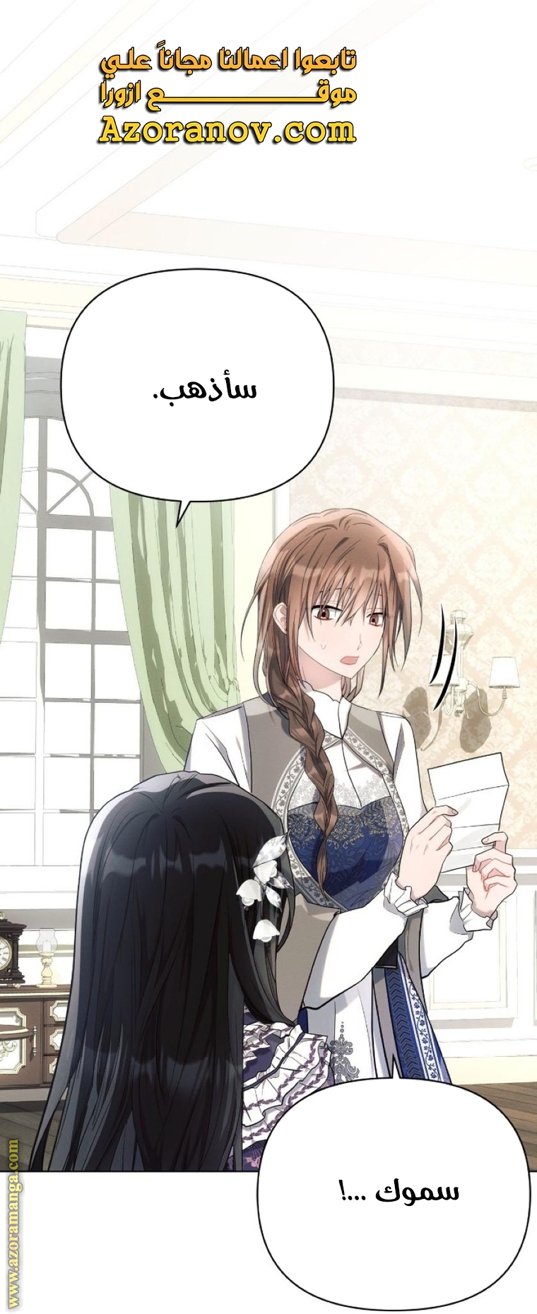 Read Ashtarte AR Manga Online