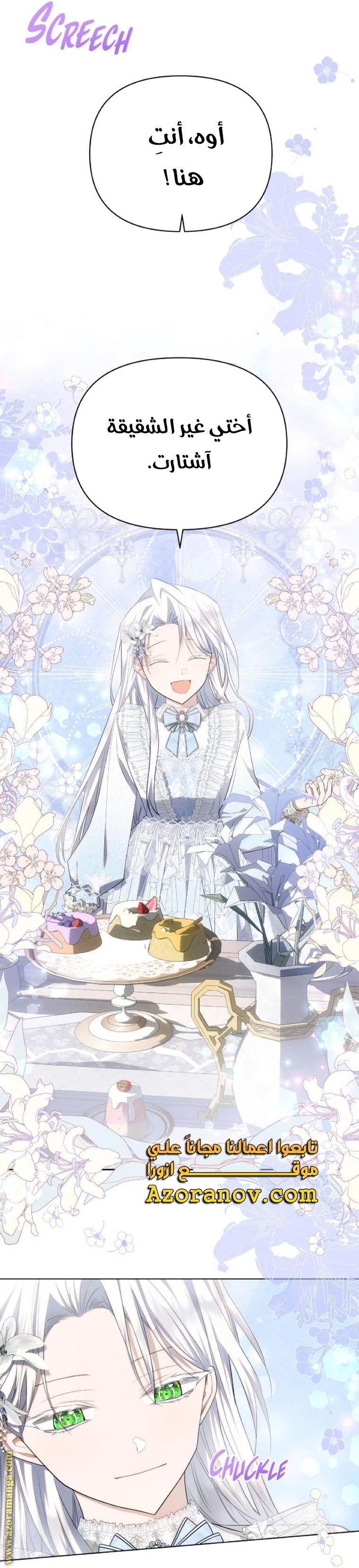 Read Ashtarte AR Manga Online