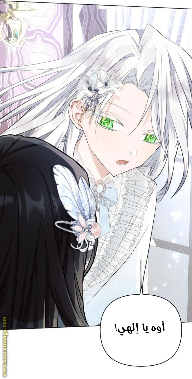 Read Ashtarte AR Manga Online