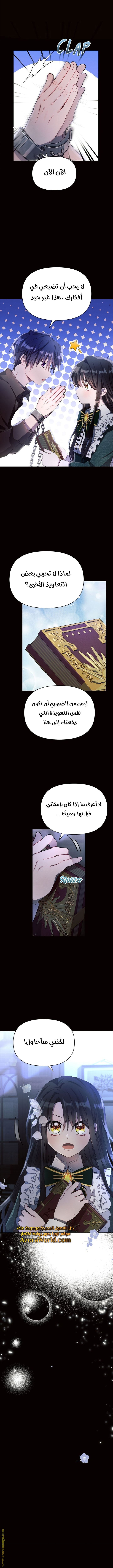 Read Ashtarte AR Manga Online