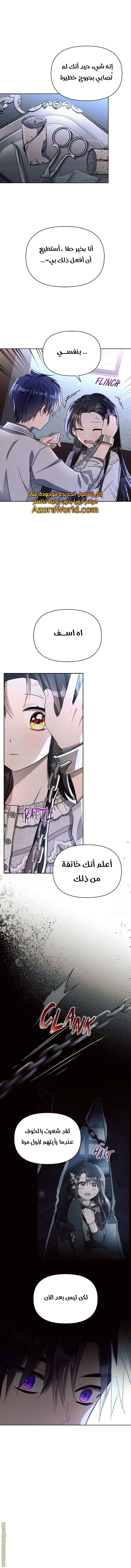 Read Ashtarte AR Manga Online