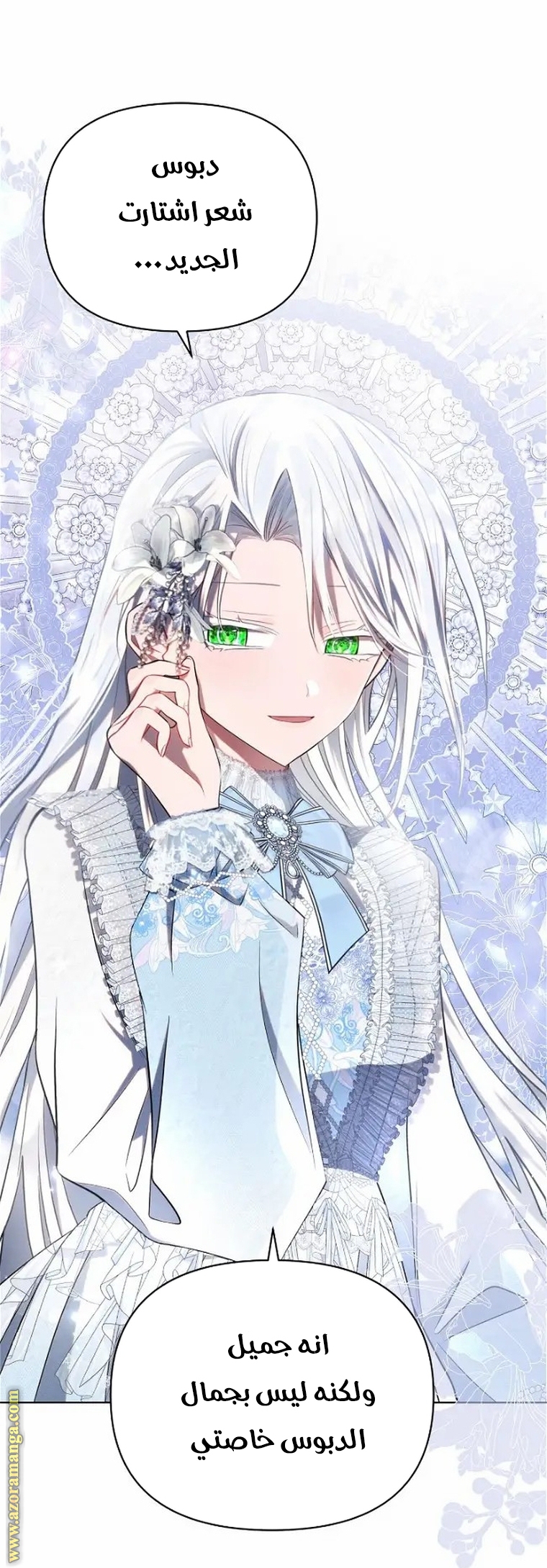 Read Ashtarte AR Manga Online