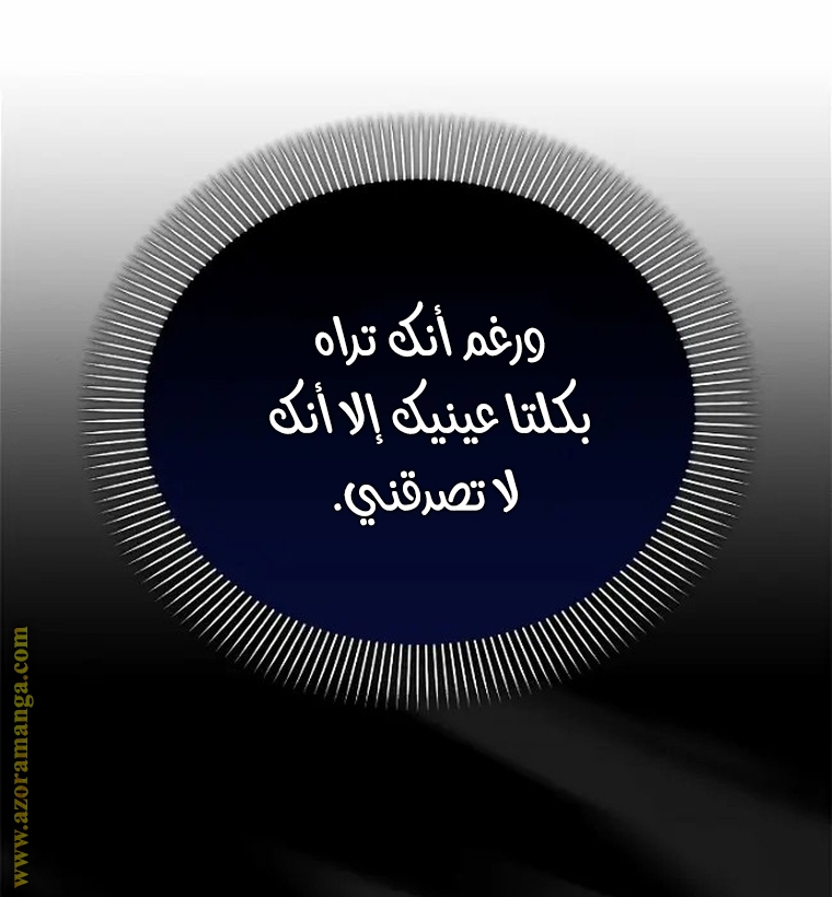 Read Ashtarte AR Manga Online