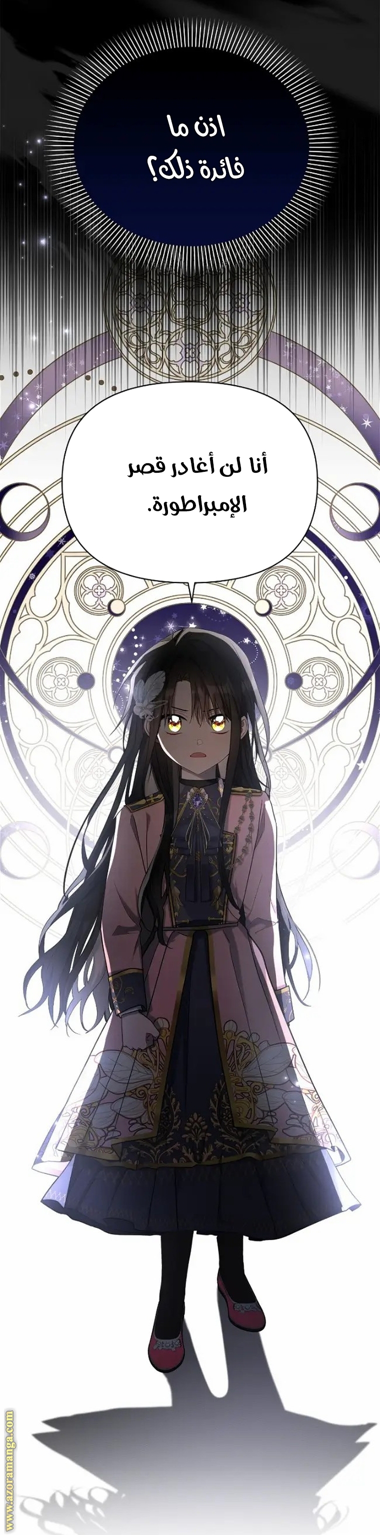 Read Ashtarte AR Manga Online