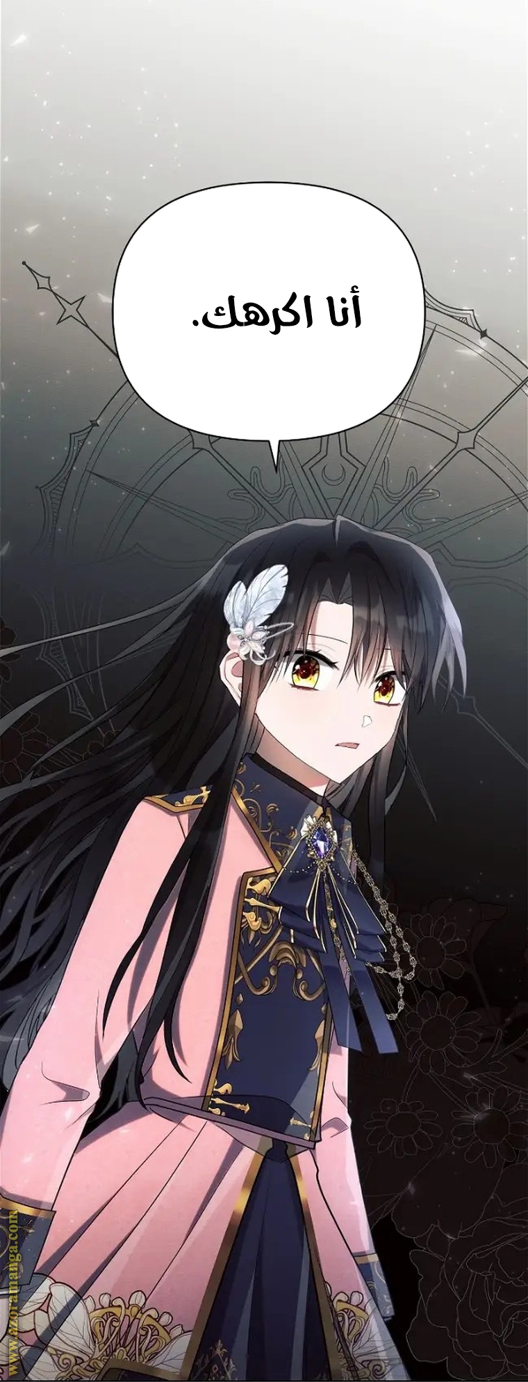 Read Ashtarte AR Manga Online