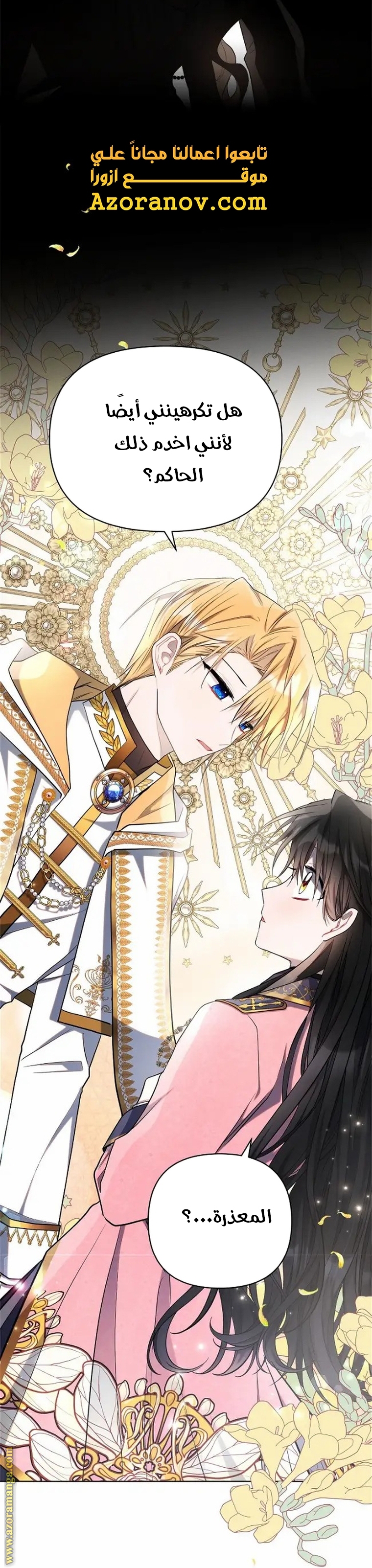 Read Ashtarte AR Manga Online