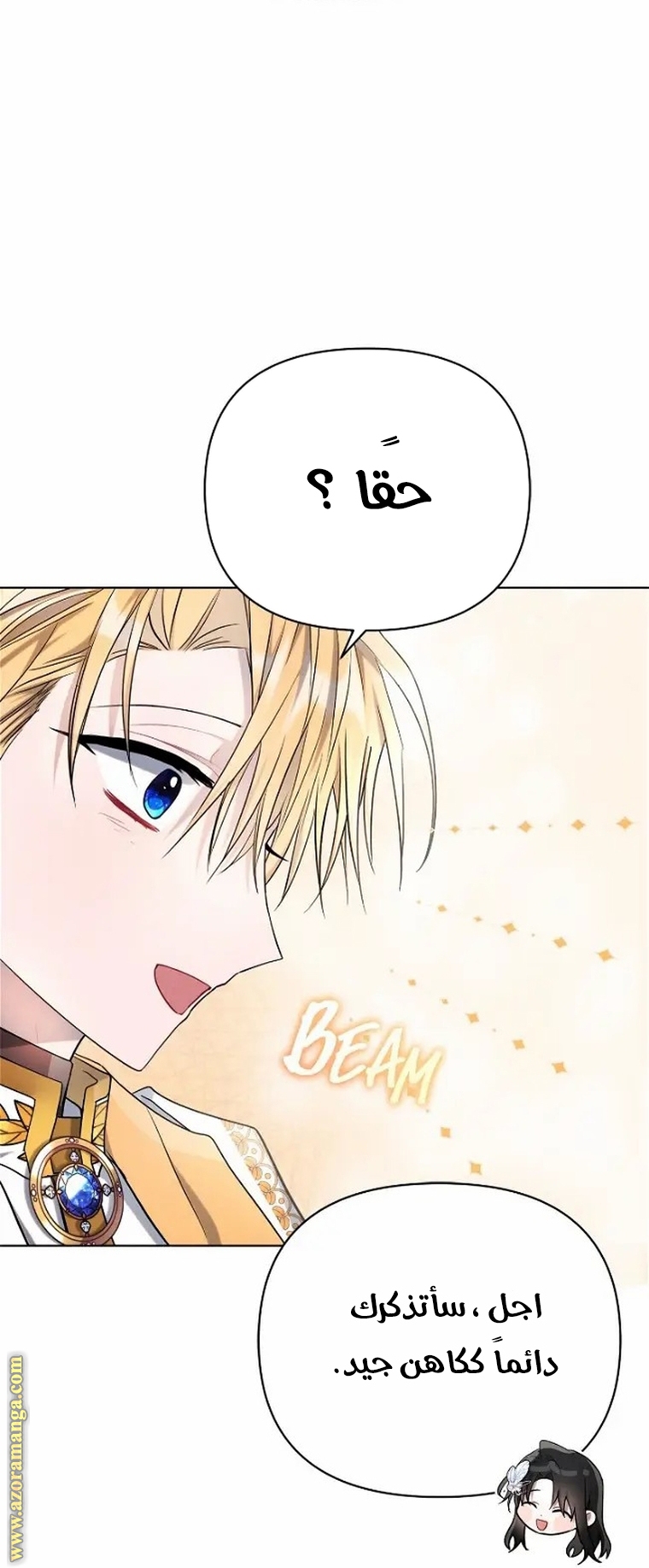 Read Ashtarte AR Manga Online