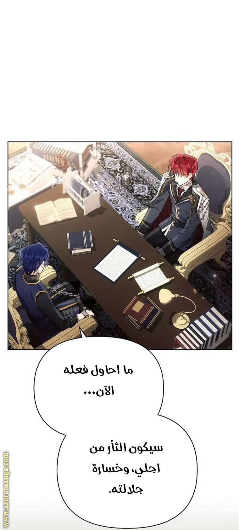 Read Ashtarte AR Manga Online