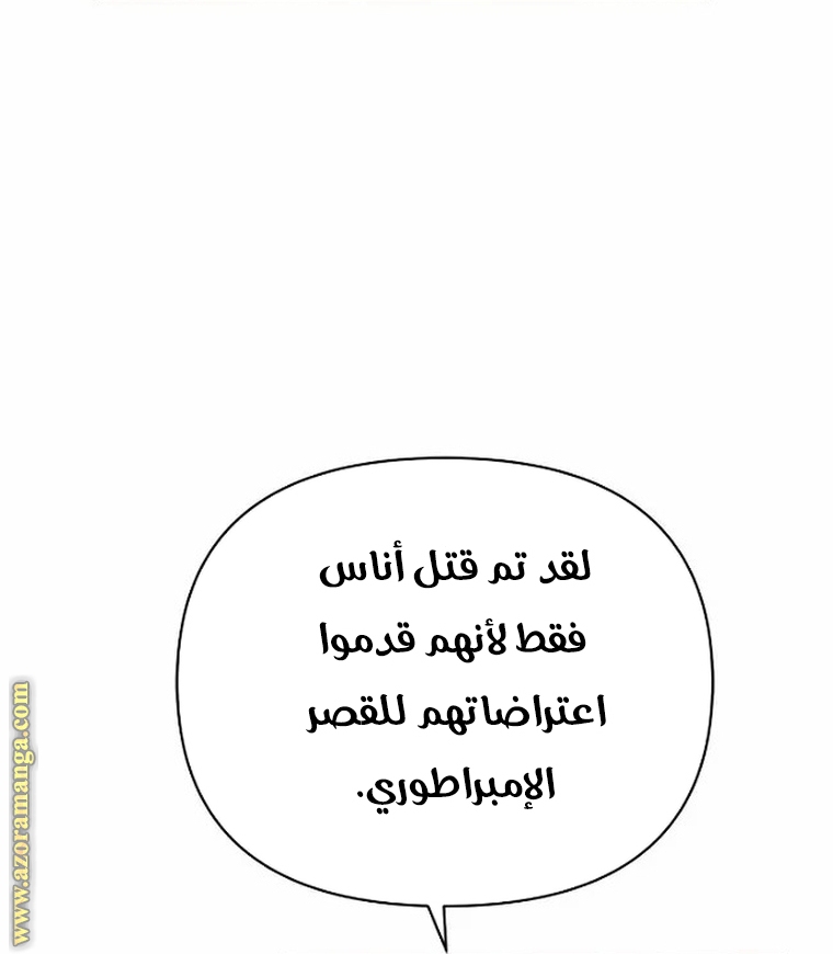 Read Ashtarte AR Manga Online