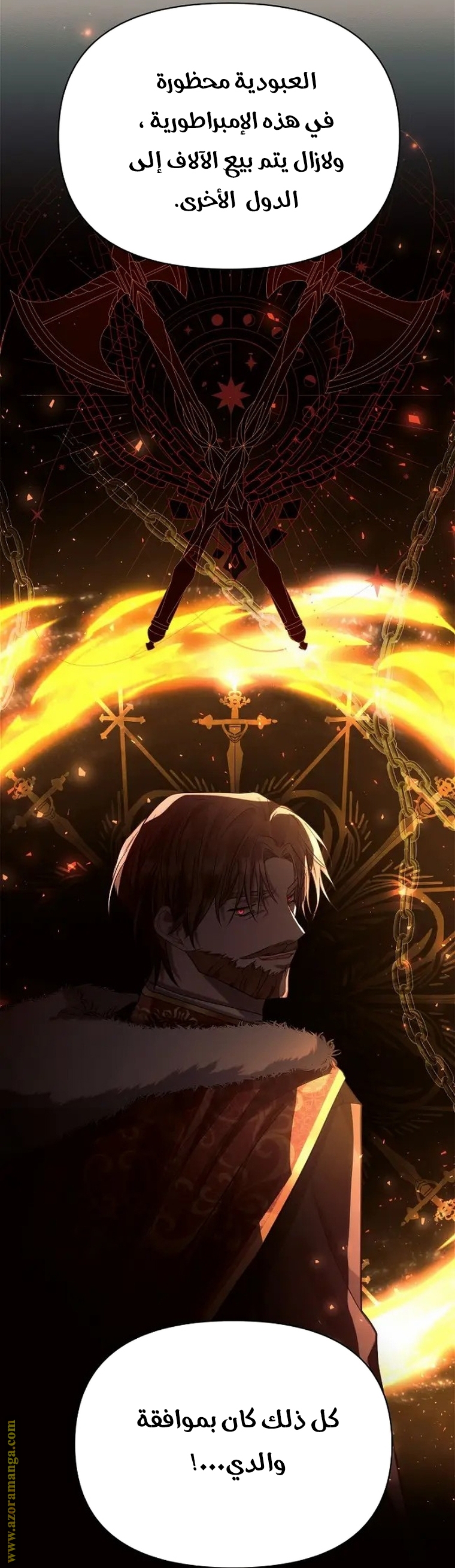 Read Ashtarte AR Manga Online