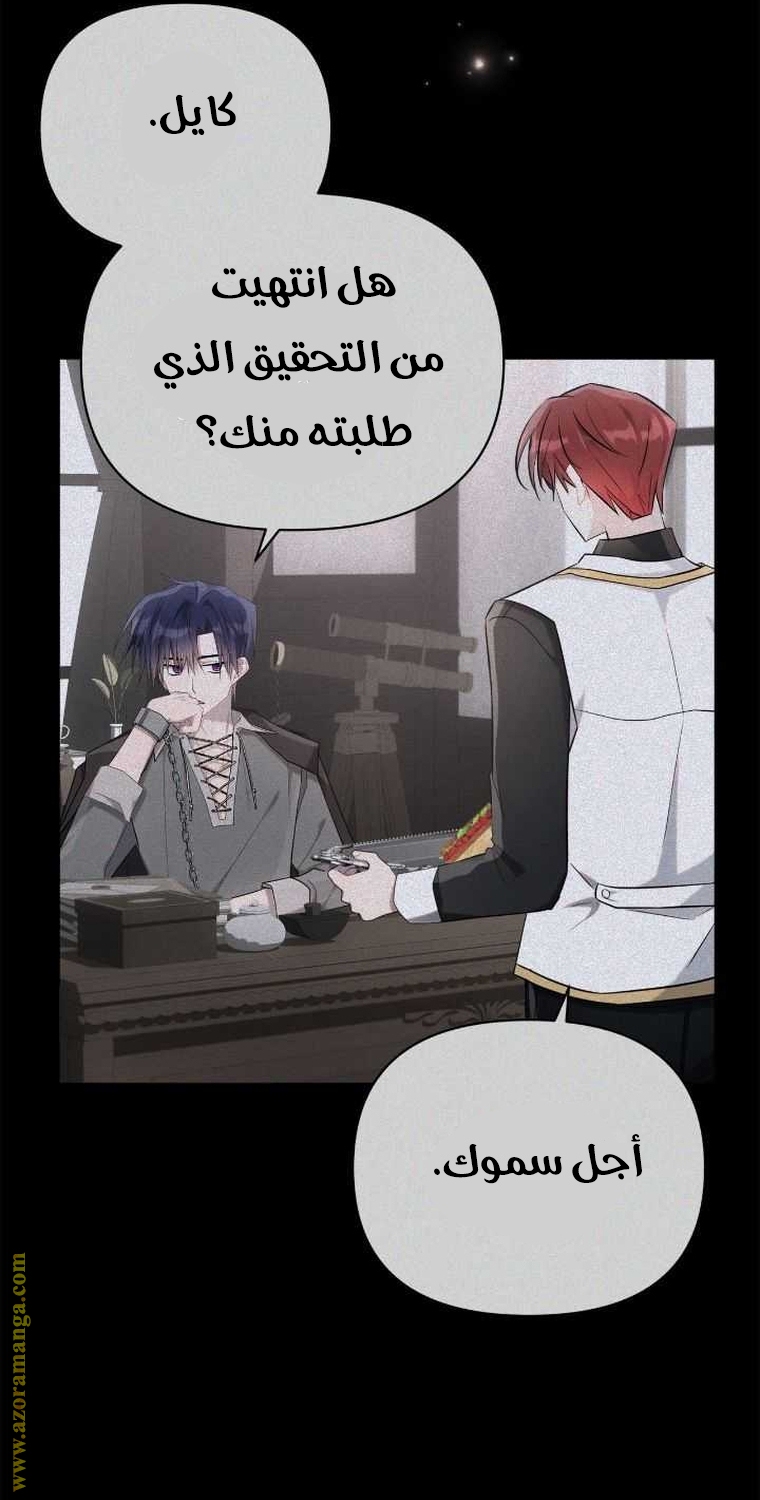 Read Ashtarte AR Manga Online