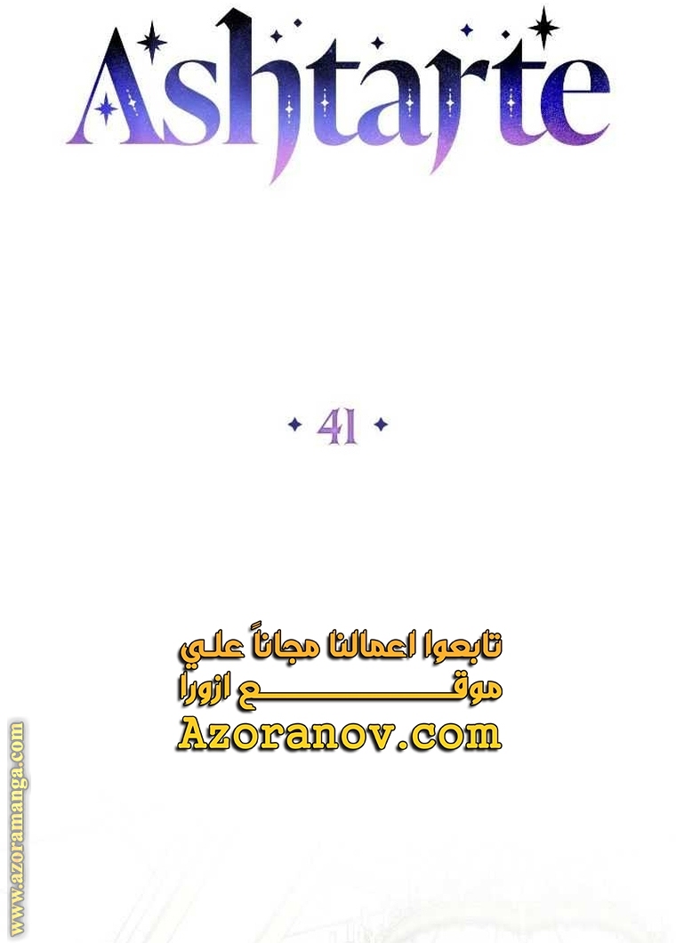 Read Ashtarte AR Manga Online