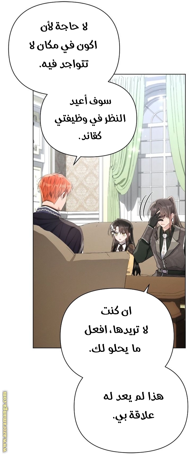 Read Ashtarte AR Manga Online