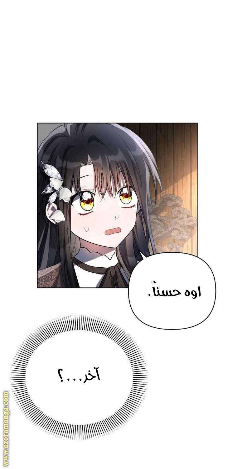 Read Ashtarte AR Manga Online