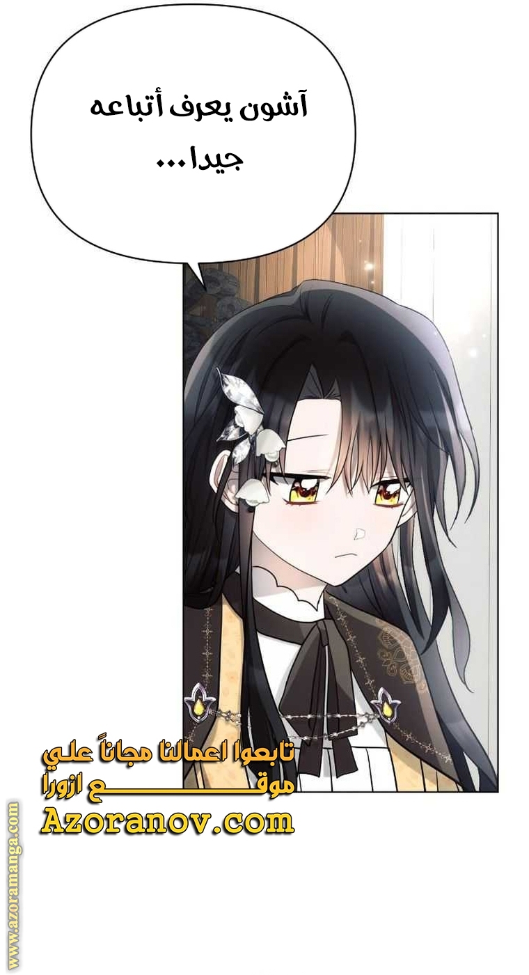 Read Ashtarte AR Manga Online