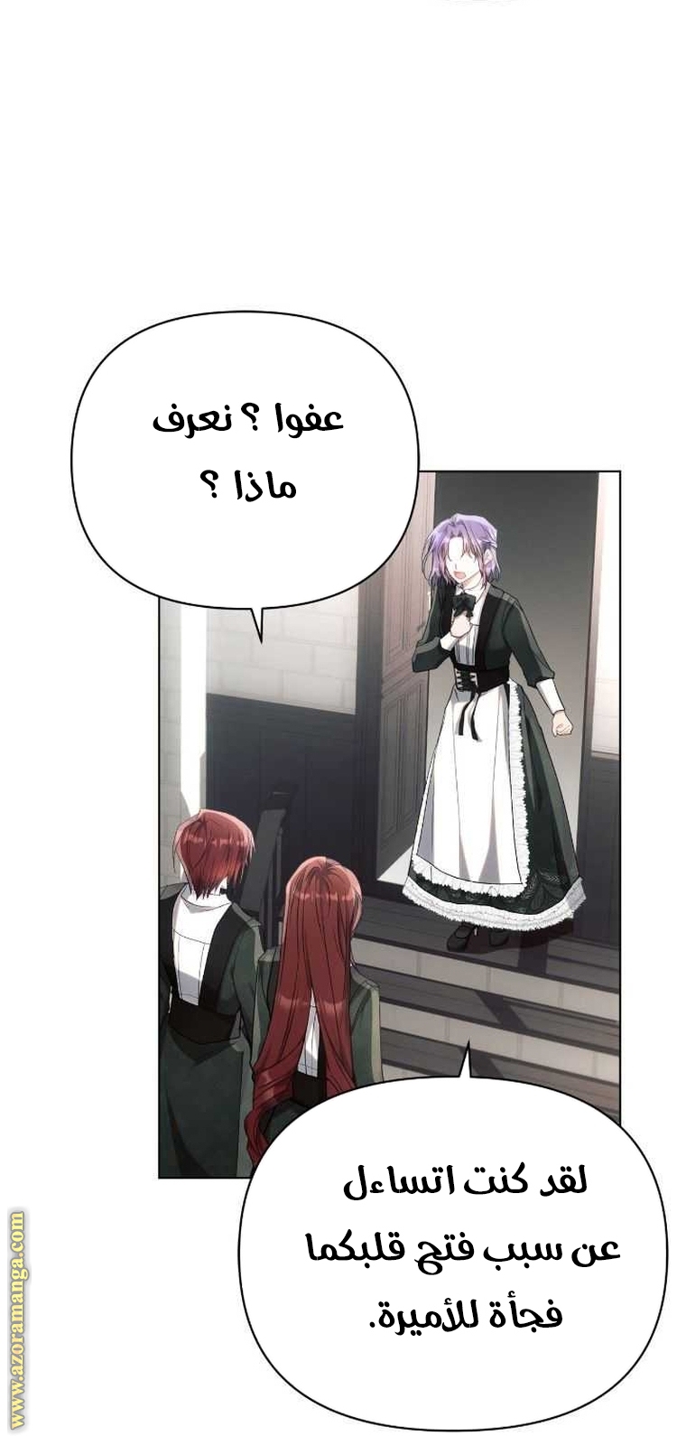 Read Ashtarte AR Manga Online