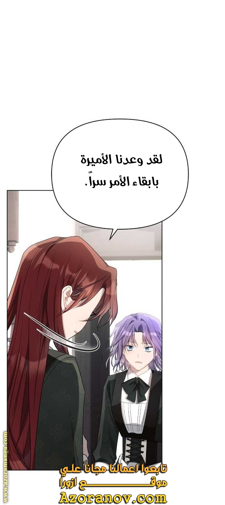 Read Ashtarte AR Manga Online