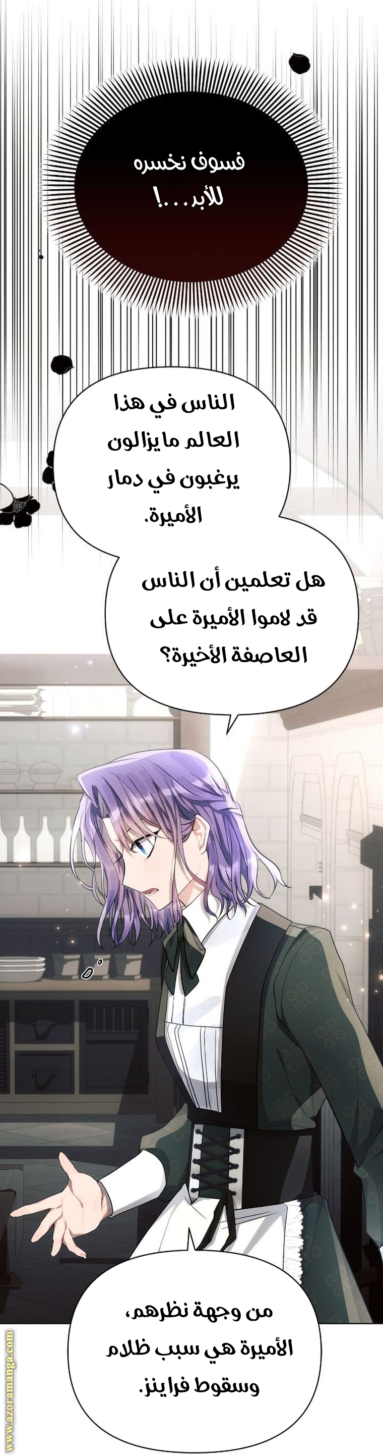 Read Ashtarte AR Manga Online