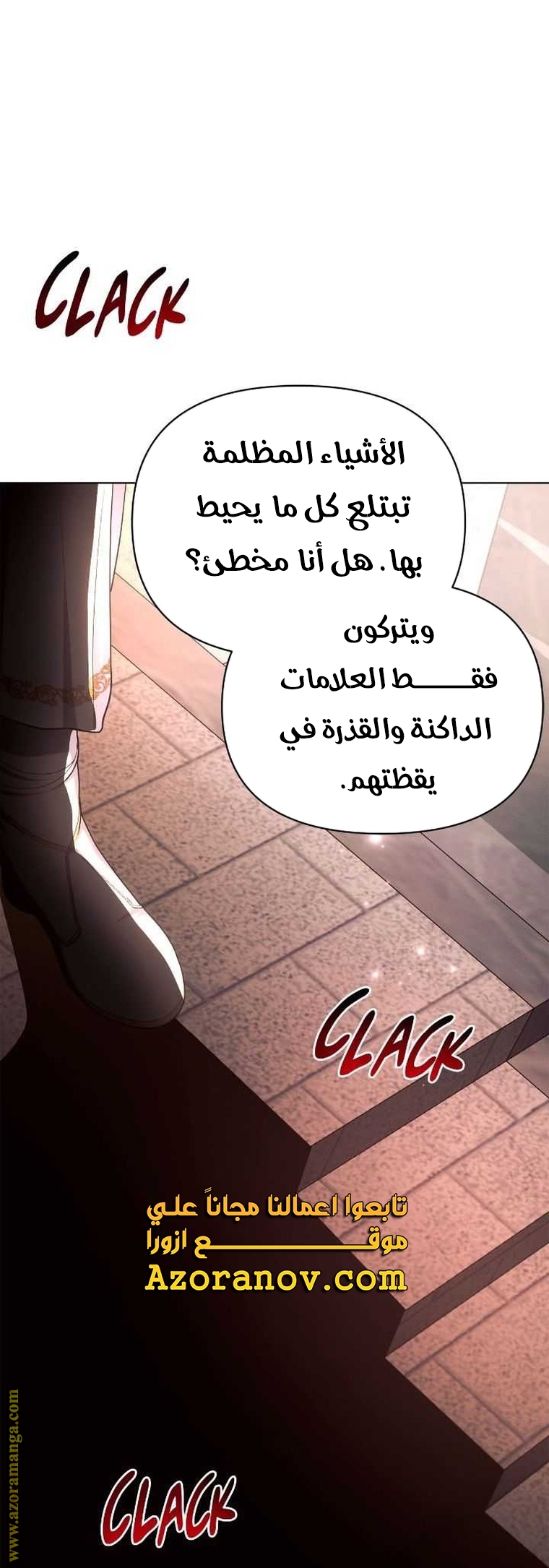 Read Ashtarte AR Manga Online