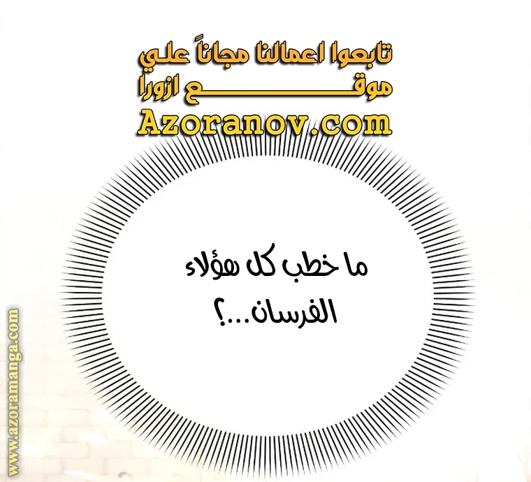 Read Ashtarte AR Manga Online