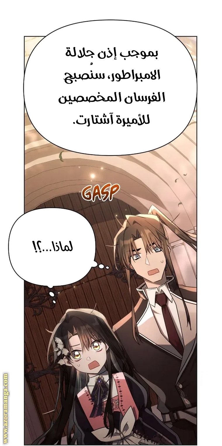 Read Ashtarte AR Manga Online