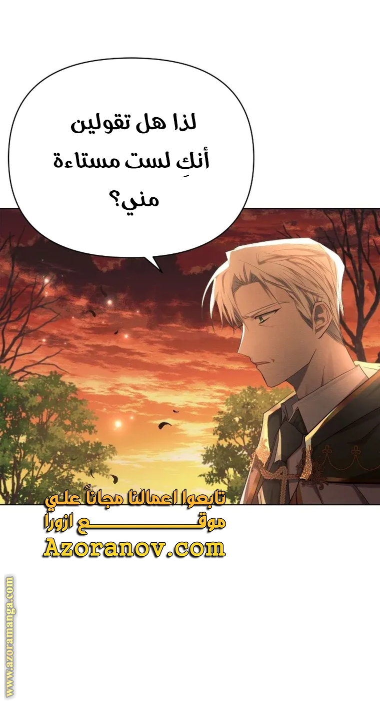 Read Ashtarte AR Manga Online