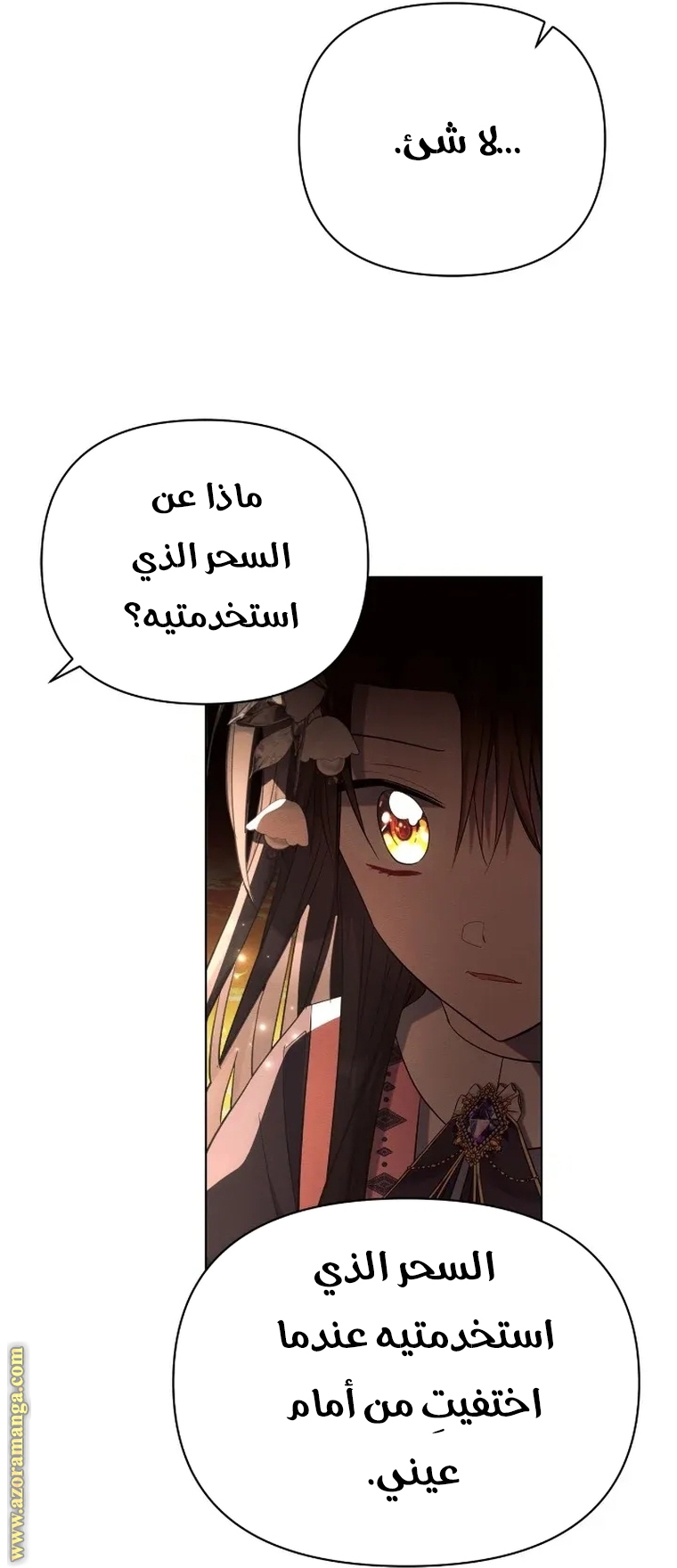 Read Ashtarte AR Manga Online