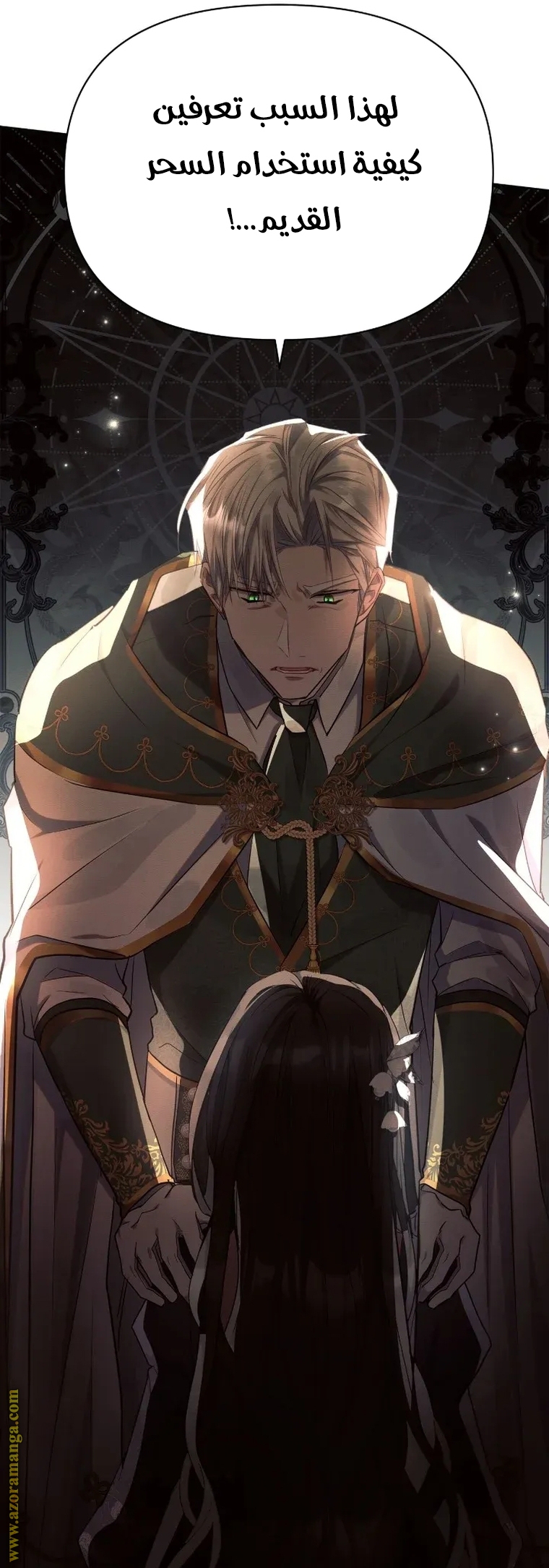 Read Ashtarte AR Manga Online