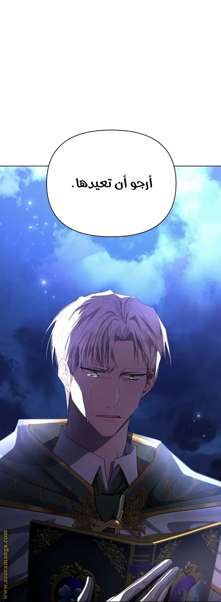 Read Ashtarte AR Manga Online