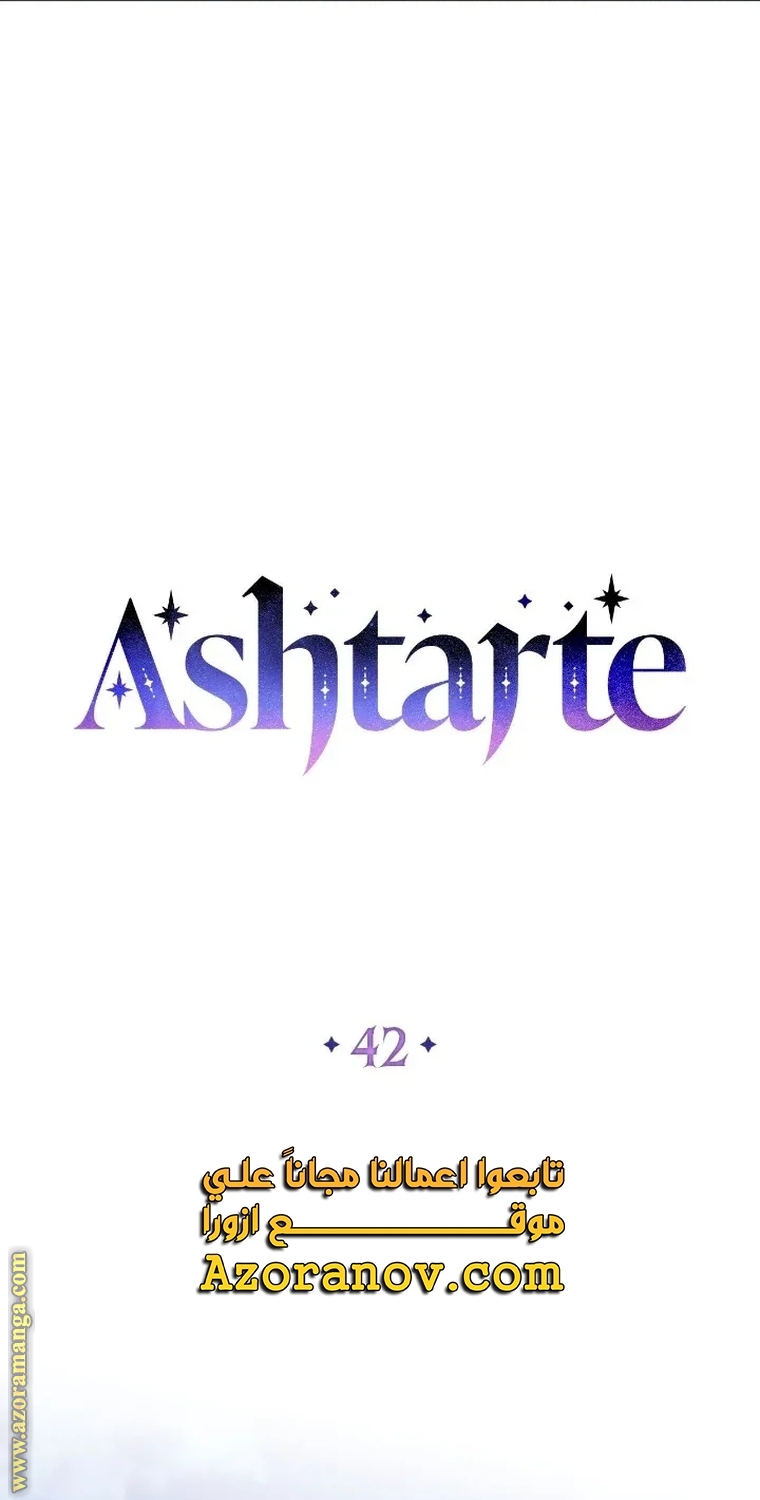 Read Ashtarte AR Manga Online